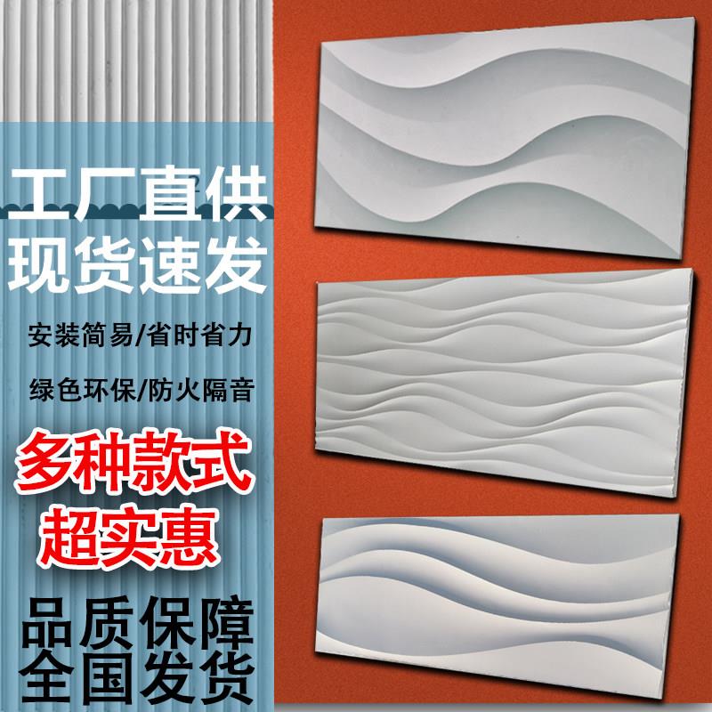 石膏肌理板grg波浪水波纹板背景墙文化砖悬吊式天花板装饰线 线条