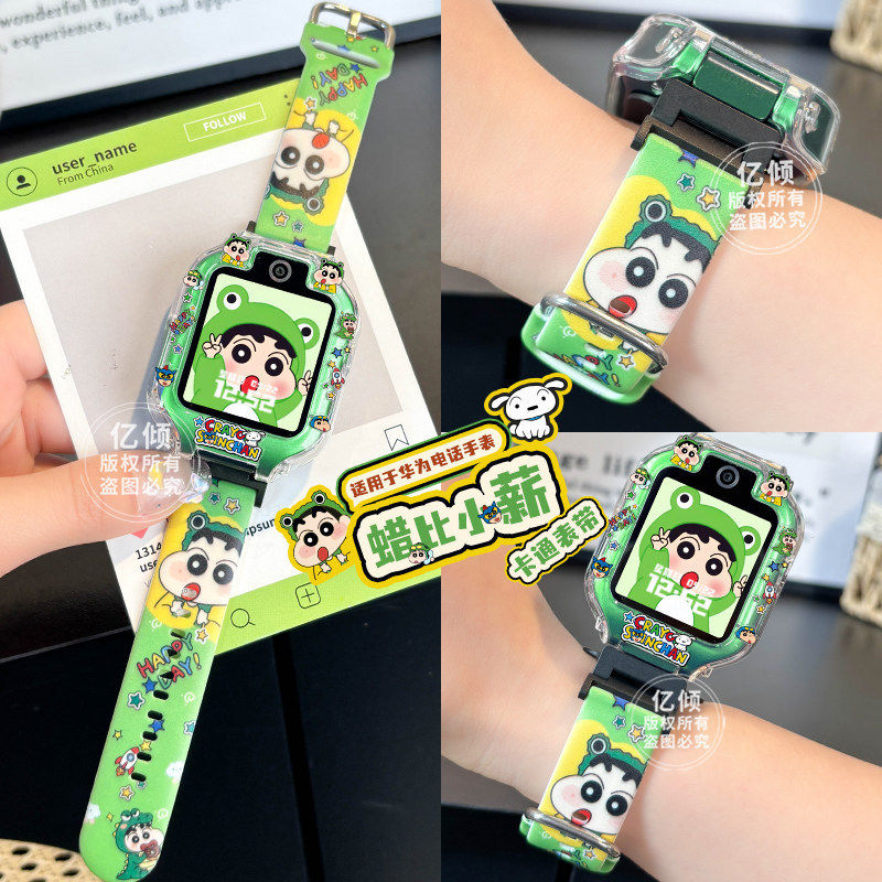 适用华为ASN-AL10儿童电话手表3pro卡通表带5xpro保护壳4X/4Pro