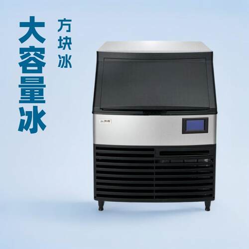 方形冰制冰机大容量奶茶店ktv酒吧全自动冰块机小型商用制冰机