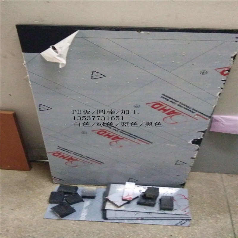 黑色pe板 白色 蓝色pe板 绿色pe板 pe聚乙烯板 upe棒 彩色板,五金/工具,塑料板,淘宝优惠券,粉丝福利购,淘宝优惠卷