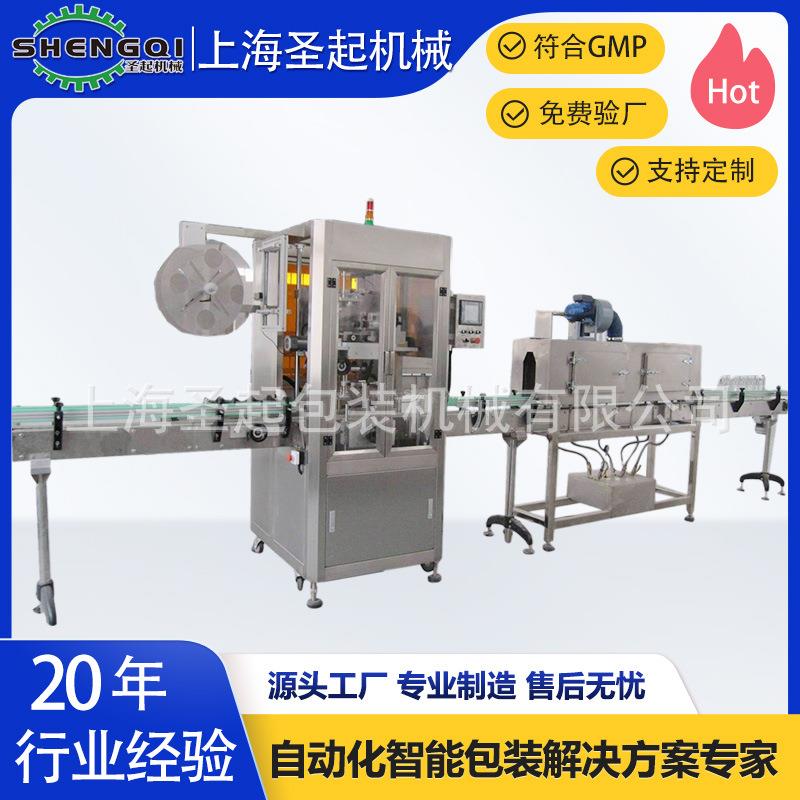 全自动塑料瓶玻璃瓶套标收缩一体机食品级304不锈钢欧盟CE认证