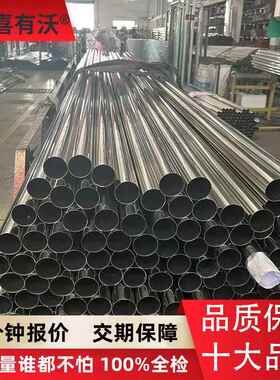 定制产0镜面201不锈钢不毛巾架圆管38824不锈钢焊管生厂家22锈钢