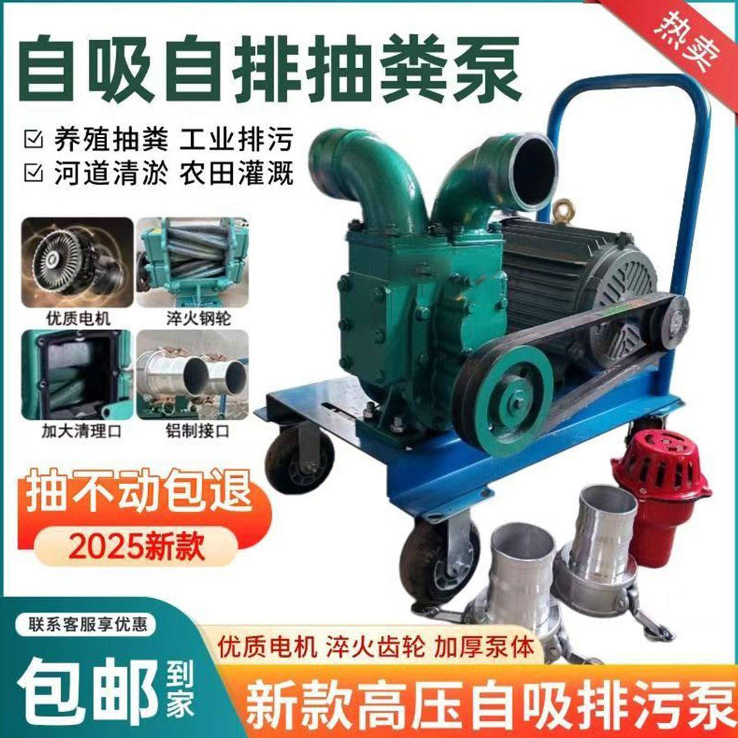 强力吸粪泵养殖场家用推车无堵塞真空吸粪泵抽污农村化粪池抽粪泵