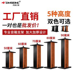 DMSEINC 专业音箱支架10/12/15寸KTV音响脚架 木质插孔支架可灌沙