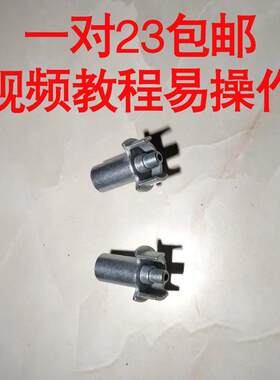 郁金香晒得乐罗士文晾衣架手摇器轴承拨叉原厂配件手摇器轴心