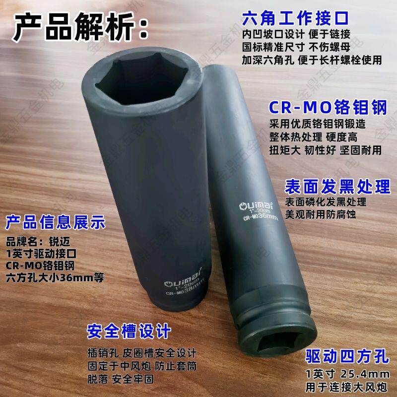 200长300长1寸大风炮套筒扳手气动重型加长六角套筒省力轮胎30-85