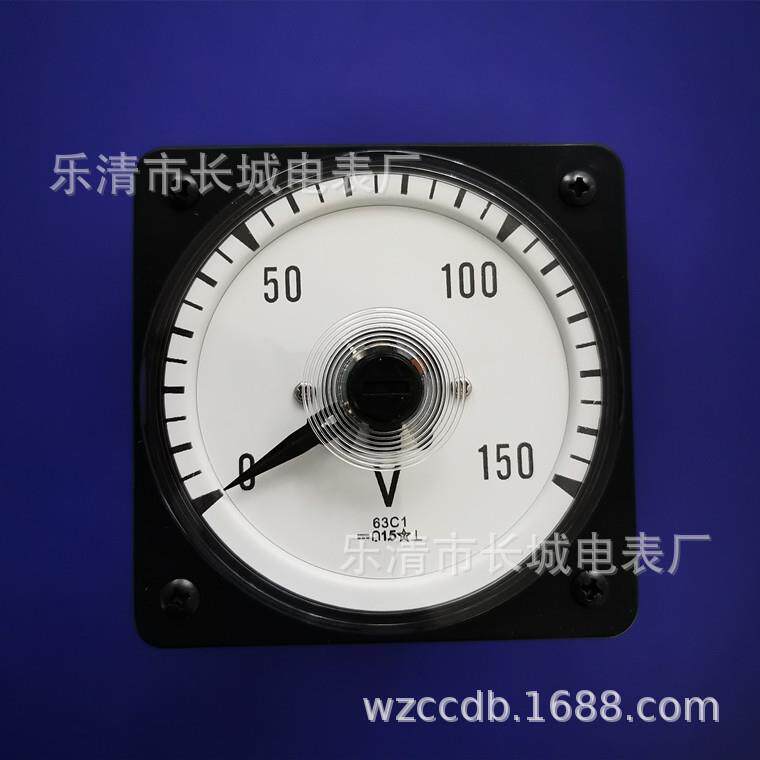 长城电表厂 63C1 150V 直流电压表 船用表广角度 张丝 指针式