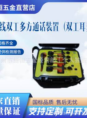 无线双工多方通话装置双工耳麦语音实时通话通讯装置降噪对讲器