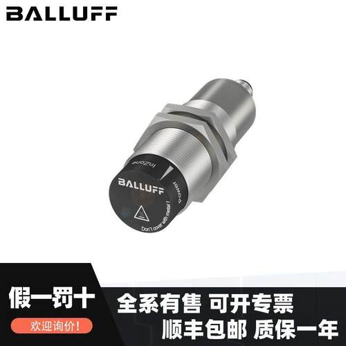 特价现货BIC0053 BIC 1I0-IAA50-M30MI3-SM4A4A巴鲁夫Balluff