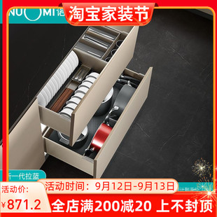 诺米厨房拉篮魅影抽屉式太空铝抽中抽碗篮锅具篮平篮收纳碗碟篮