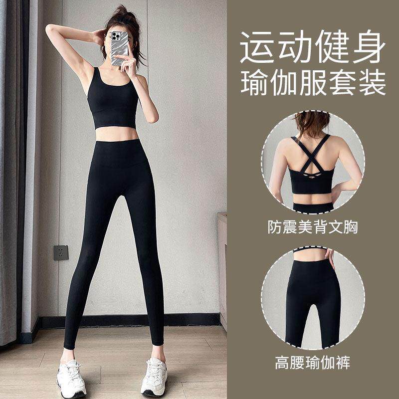 潮牌瑜伽服女2026夏季运动套装高级感普拉提训练服跑步背心健身服