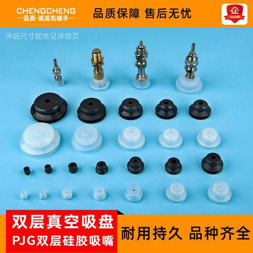 气立可 妙德工业机械手用吸盘 风琴式 防静电双层PJG系列 促销