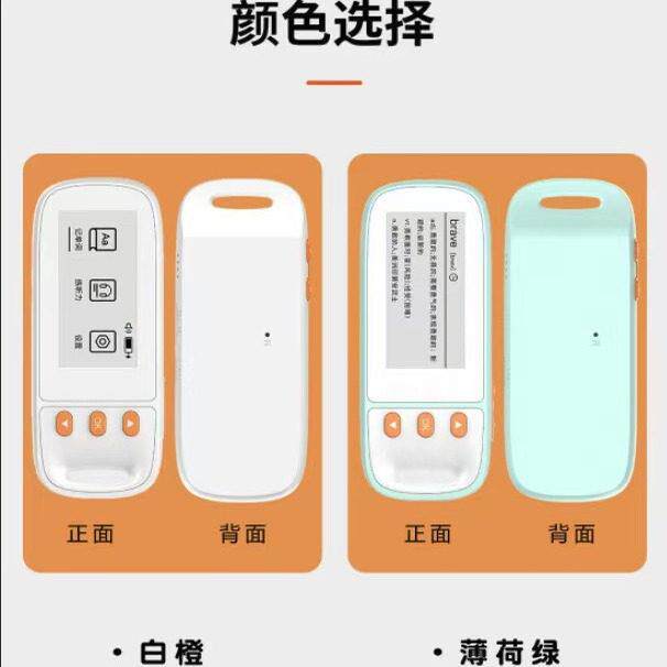 背单字机智能电子单字卡小学初高中学生水墨屏学习机可携式英语神