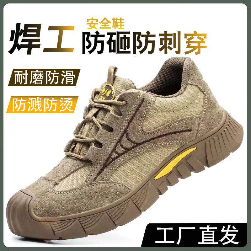 劳保鞋男款2025新款防砸防刺穿钢头轻便舒服工作工地绝缘透气夏季