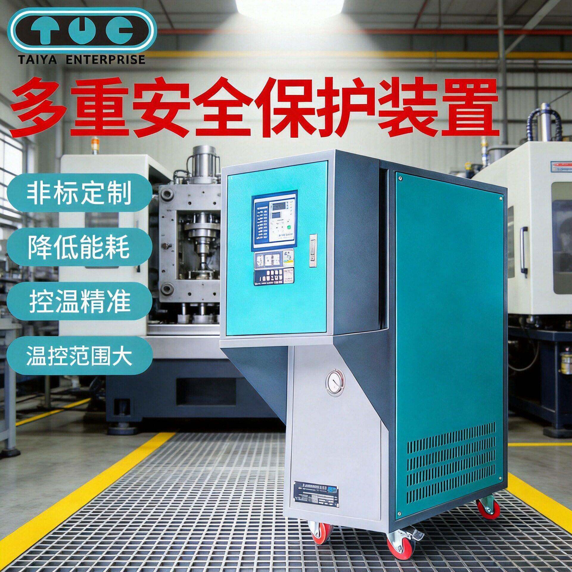 厂家直供油式模温机36KW压板模温机塑胶模具电加热温油温机现货
