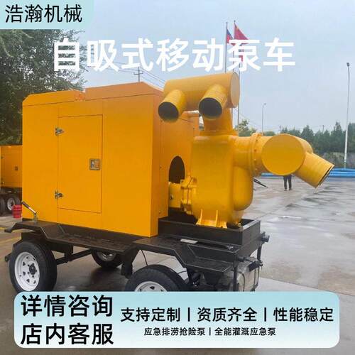 大流量无堵塞柴油机抽水泵自吸式抗旱应急排污移动灌溉防汛泵车