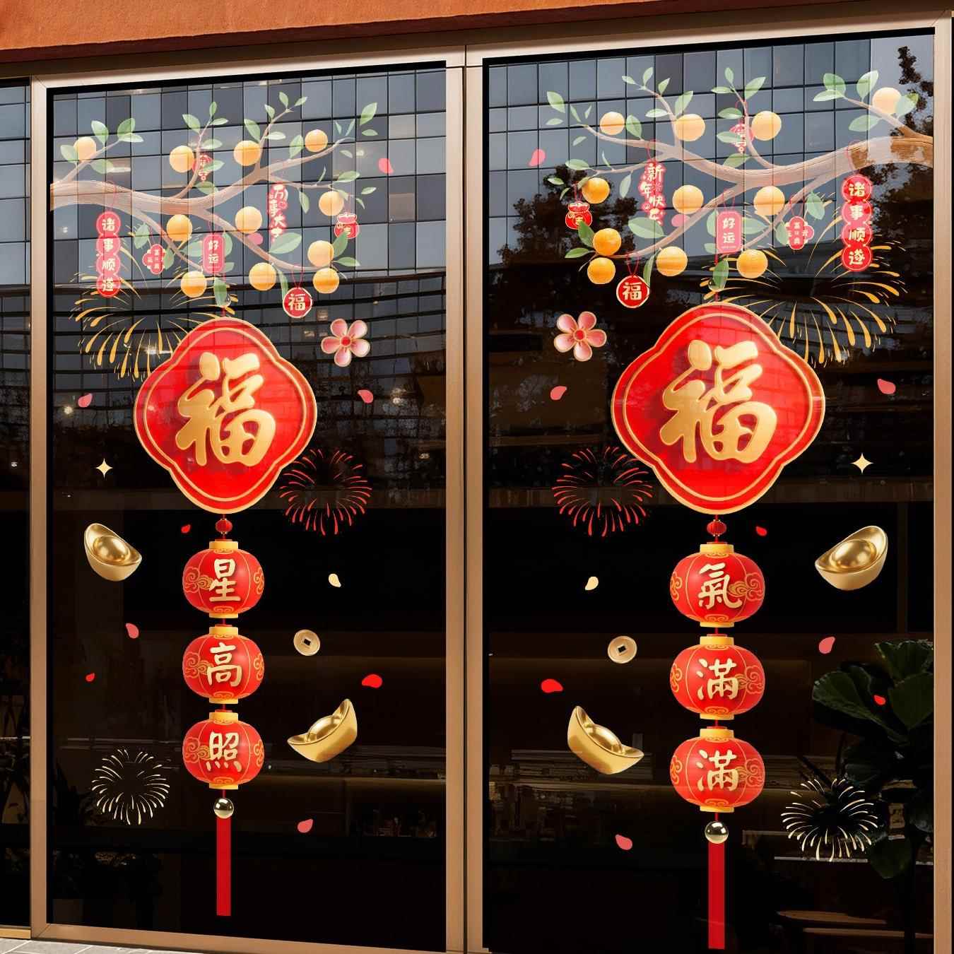 2026新款新年装饰品玻璃静电门贴纸春节过年马年福字门贴窗花窗贴