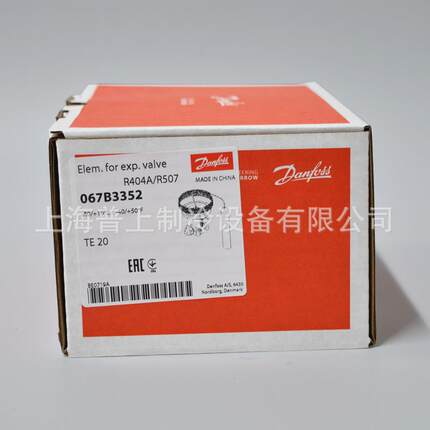 丹佛斯膨胀阀动力头 TEX20 067B3274 067B3276 TEN20 067B3292