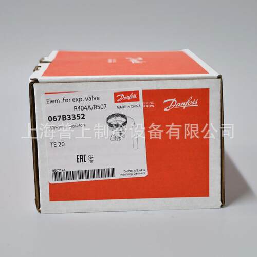丹佛斯膨胀阀动力头 TEX20 067B3274 067B3276 TEN20 067B3292