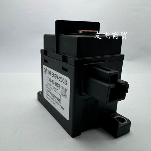 HFE8XIP2V-20B-75012-H5204-HC5宏发直流高压继电-接触器2C00A750