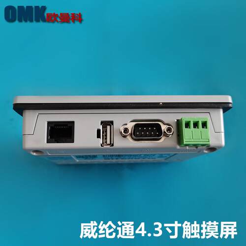 威纶通人机界面MT8050IE/MT8051IE触摸屏4.3寸自带网络接口