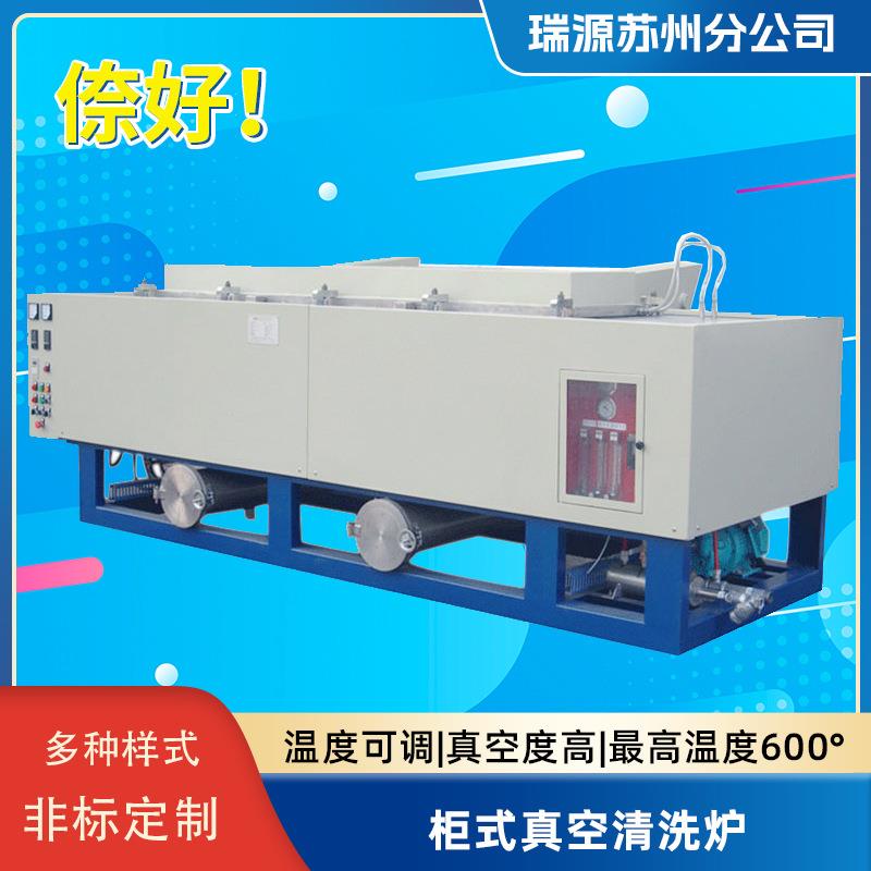 非标柜式真空清洗炉真空煅烧高温热处理喷丝板过滤芯模具清洁