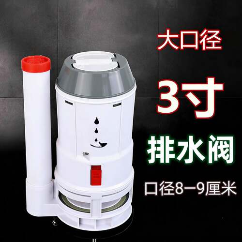 3寸厕所加粗8-10CM大口径马桶水箱配件进水阀排水阀全套坐便器