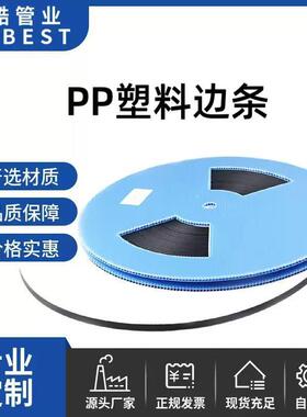 PP塑料条扁条卡条塑料装饰条耐用专用户外汽车天窗专用
