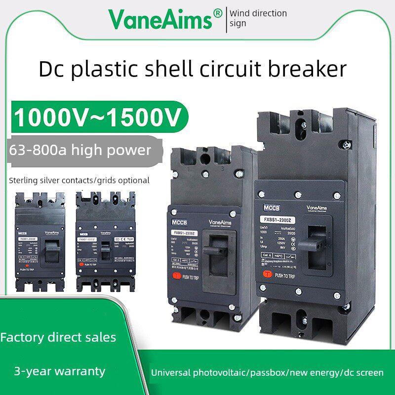 直流塑料壳断路器电池直流Dc1000V-1500V光伏直流船用采矿开关