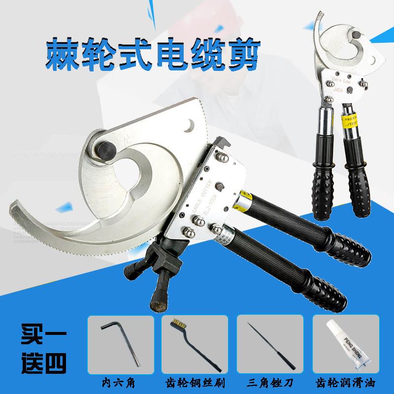J75棘轮电缆剪刀手动齿轮式电缆剪高碳钢材质适用于铜铝铠装电缆