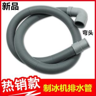 食品级洗碗机排水管弯头下水管出水管耐高温水管制冰机管防爆软管