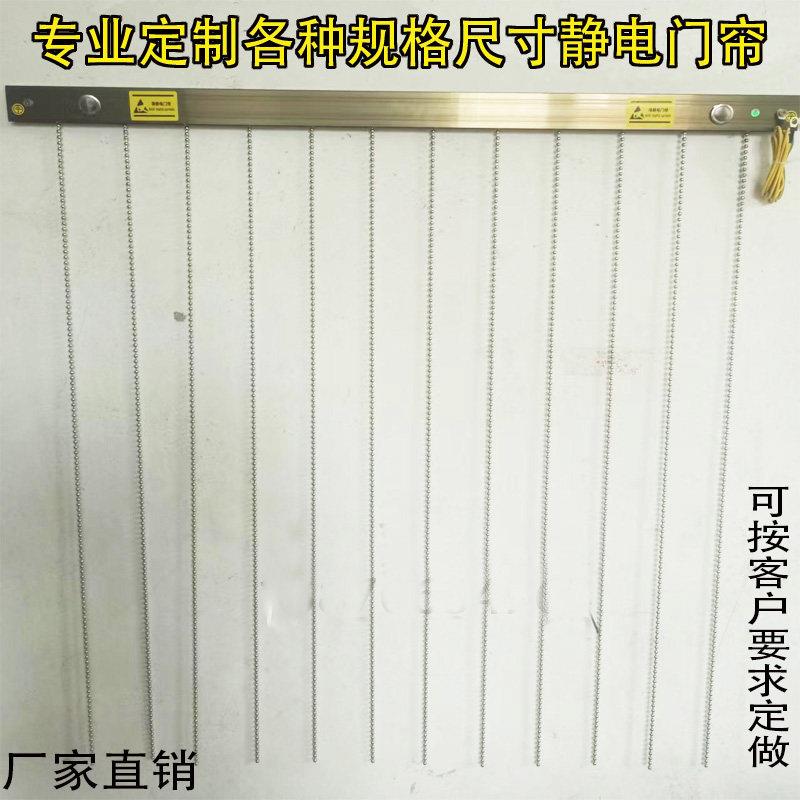顺丰包邮定制防静电门帘炭纤维绳静电消除门帘304不锈钢防静电帘