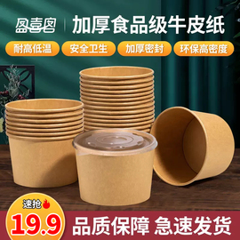 牛皮本色一次性碗纸碗家用圆形打包泡面方便碗筷纸餐盒外卖商整箱