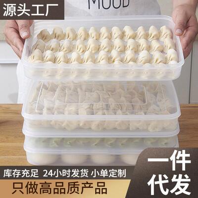 保鲜盒饺子饺子叠加大号储物罐