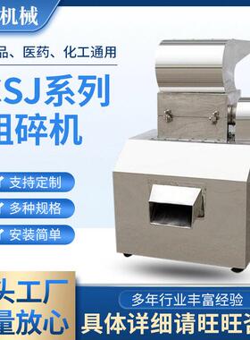 CSJ系粗碎机木屑破碎机化工塑料粉碎机