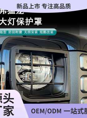 哈弗猛龙灯罩大灯装饰保护格栏罩框尾灯罩外饰保护壳猛龙改装福盈