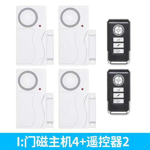 正品遥提家用门窗防警报器门磁防贼盗小偷神器开控 关房门窗户开