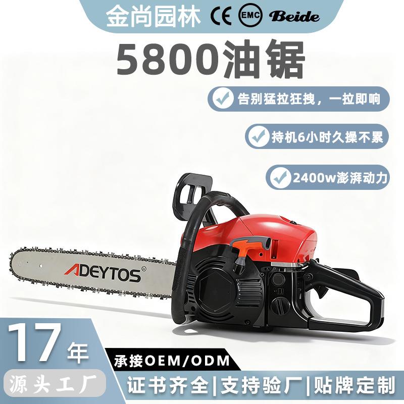 金尚专业油锯二冲程伐木锯汽油锯大功率58cc链锯小型电锯家用锯树