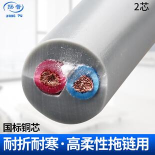 1.0 1.5平方2.5坦克炼超软 0.75 国标TRVV高柔性拖炼电缆线2芯0.5