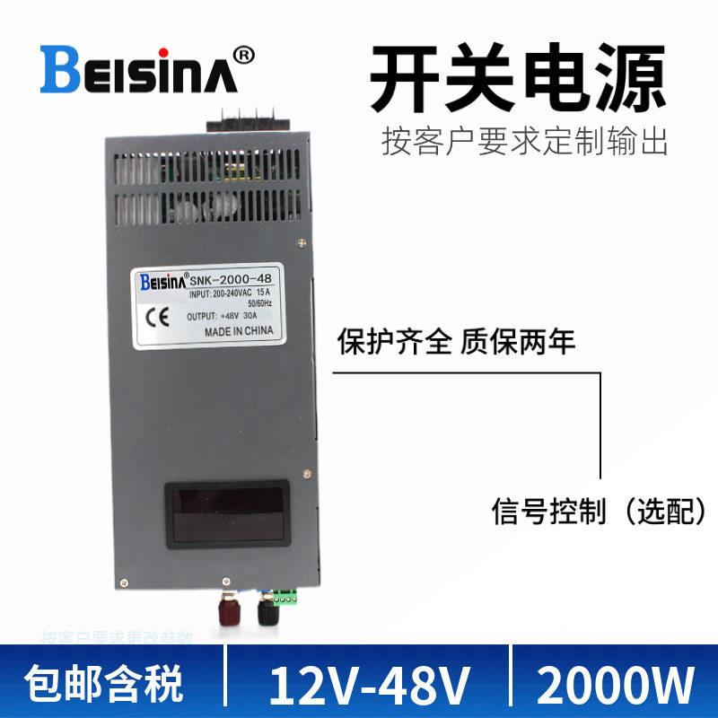 SNK-2000瓦工业级开关电源48V80A/36V50A/60V30A工控设备直流电源图片