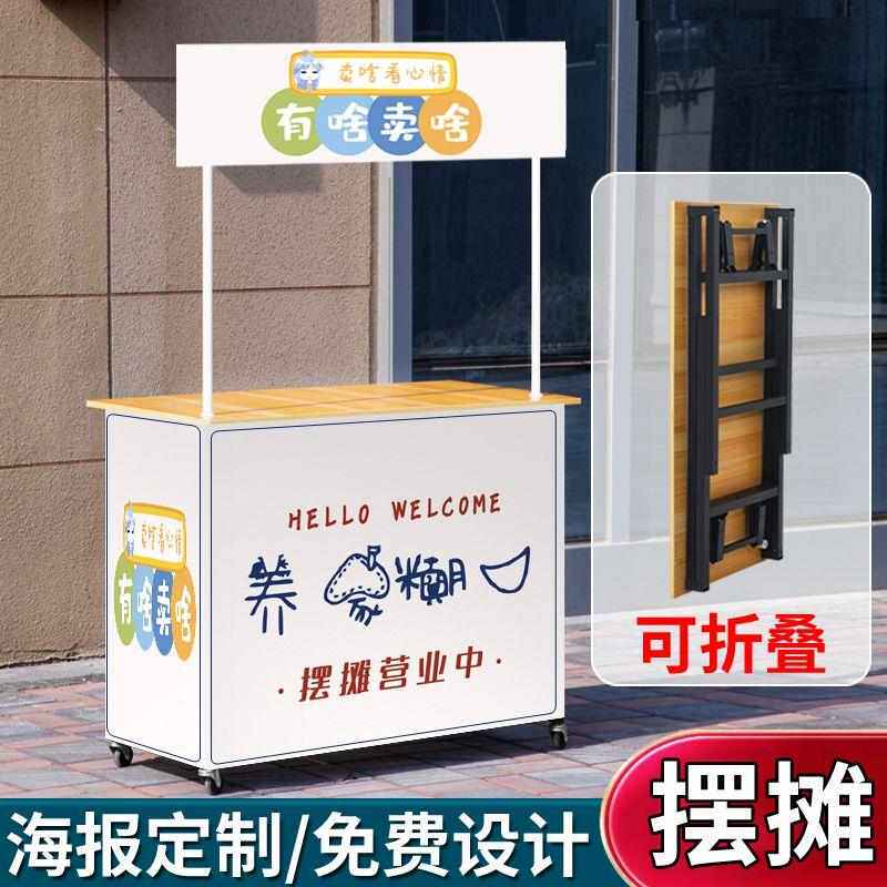 地摊架by摆摊车展示台摊夜市热销可折叠【移动小推车路边】桌店铺,户外/登山/野营/旅行用品,户外营地车,淘宝优惠券,粉丝福利购,淘宝优惠卷
