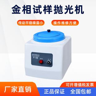 金相试样抛光机P1 P2T型号抛光机手自动磨抛机预磨机研磨机 P2G