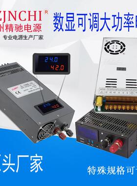 常州数显可调大功率开关电源12V24V36V48v1500W2000W4000w直流设