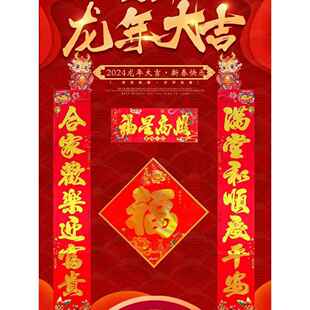 2026新款马年春节烫金对联门帖特价过年春联大门新年农村家用年画