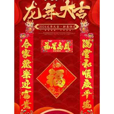 2026新款马年春节烫金对联门帖特价过年春联大门新年农村家用年画