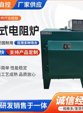 供应工业高温箱式电阻炉KWkw智能马弗炉实验电炉高温炉