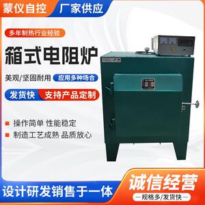 供应工业高温箱式电阻炉4KW5kw智能马弗炉实验电炉高温炉