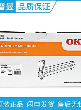 OKI原装C831C811硒鼓C831dnC811dn黑色红黄蓝色感光鼓