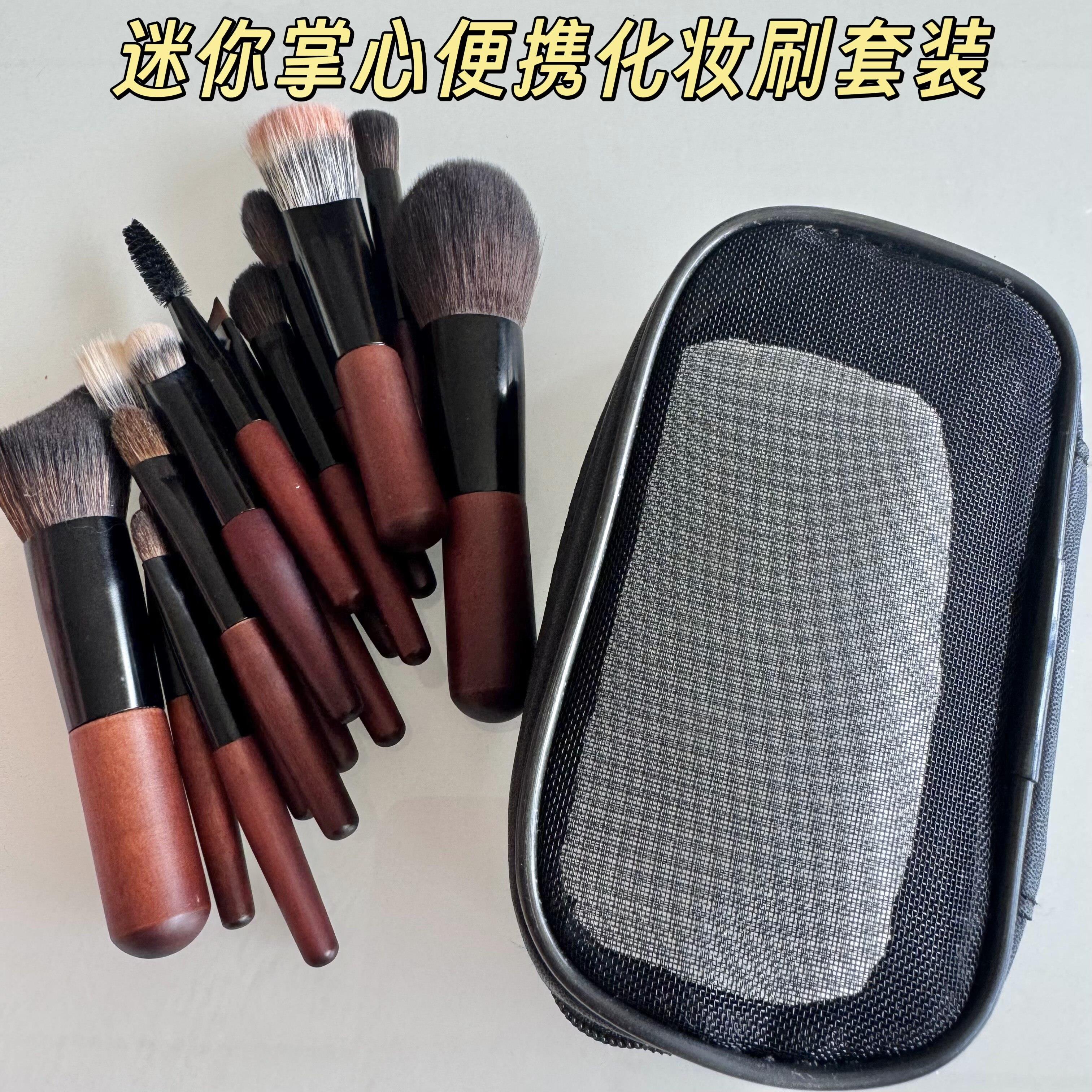 【第三代升级！】迷你化妆刷套装便携