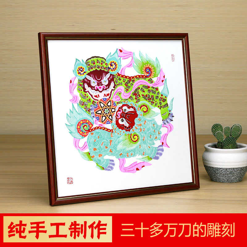 蔚县特色蛇年剪纸成品狮滚绣球纯手工剪纸装饰画中国风礼品送老外